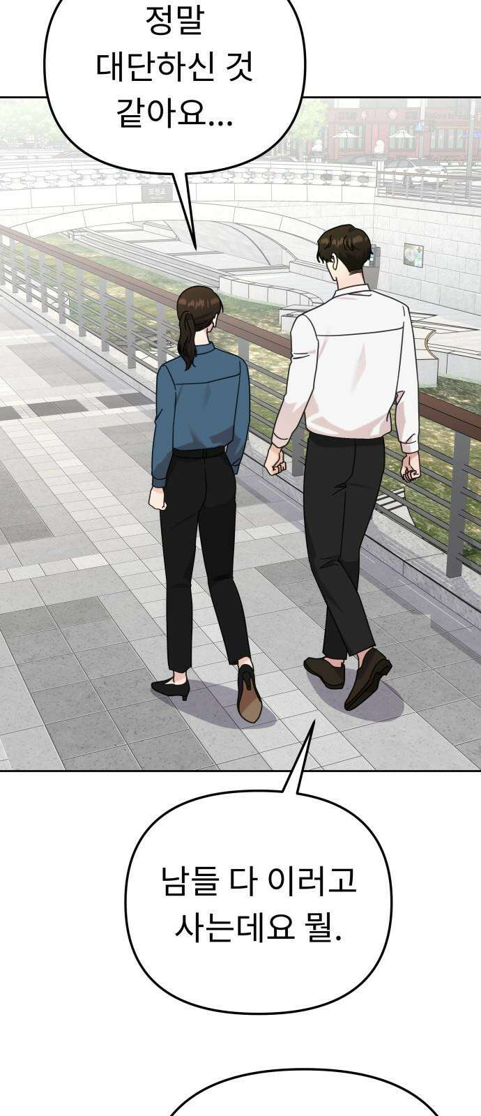 사서고생! 139화． 마인드셋 46