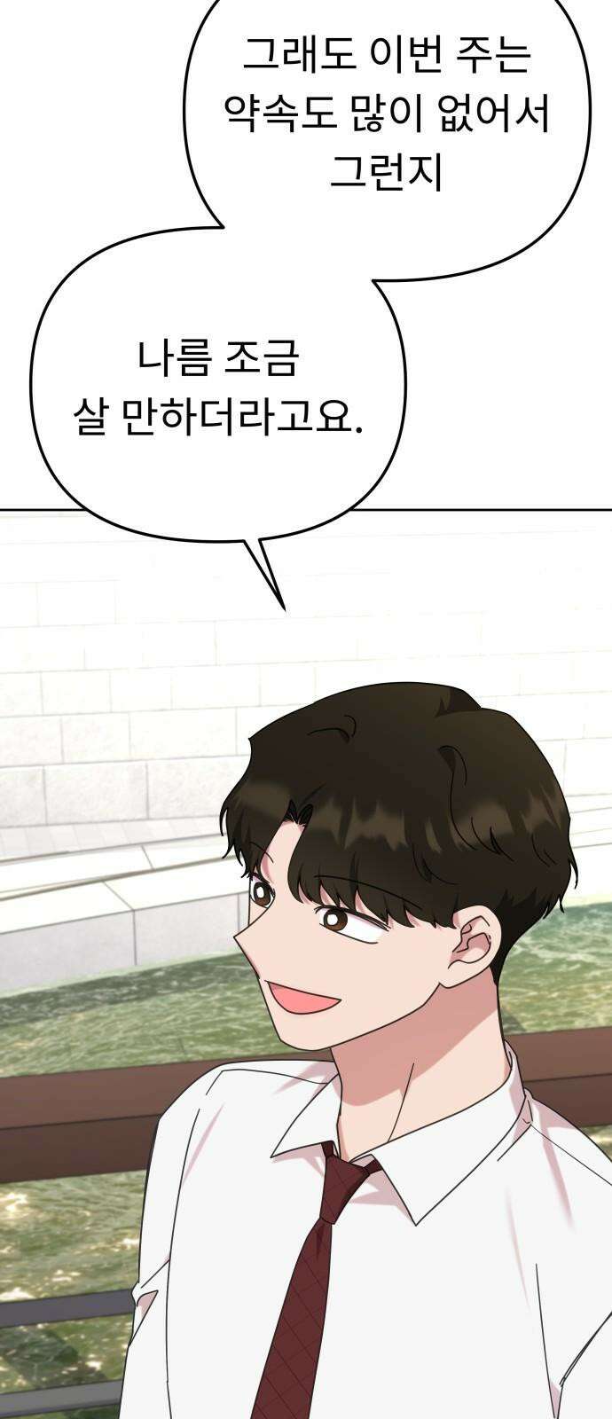 사서고생! 139화． 마인드셋 47