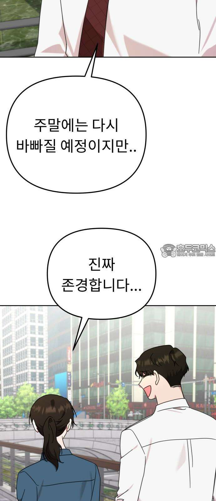 사서고생! 139화． 마인드셋 48