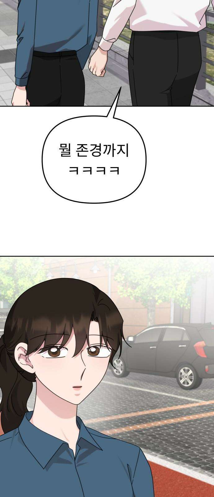 사서고생! 139화． 마인드셋 49