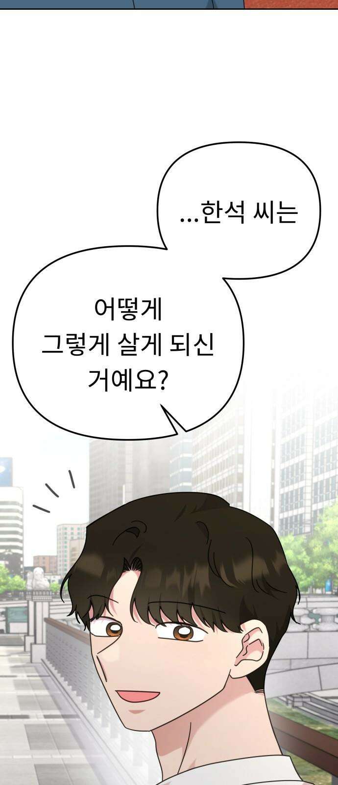 사서고생! 139화． 마인드셋 50
