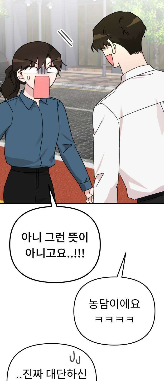 사서고생! 139화． 마인드셋 52