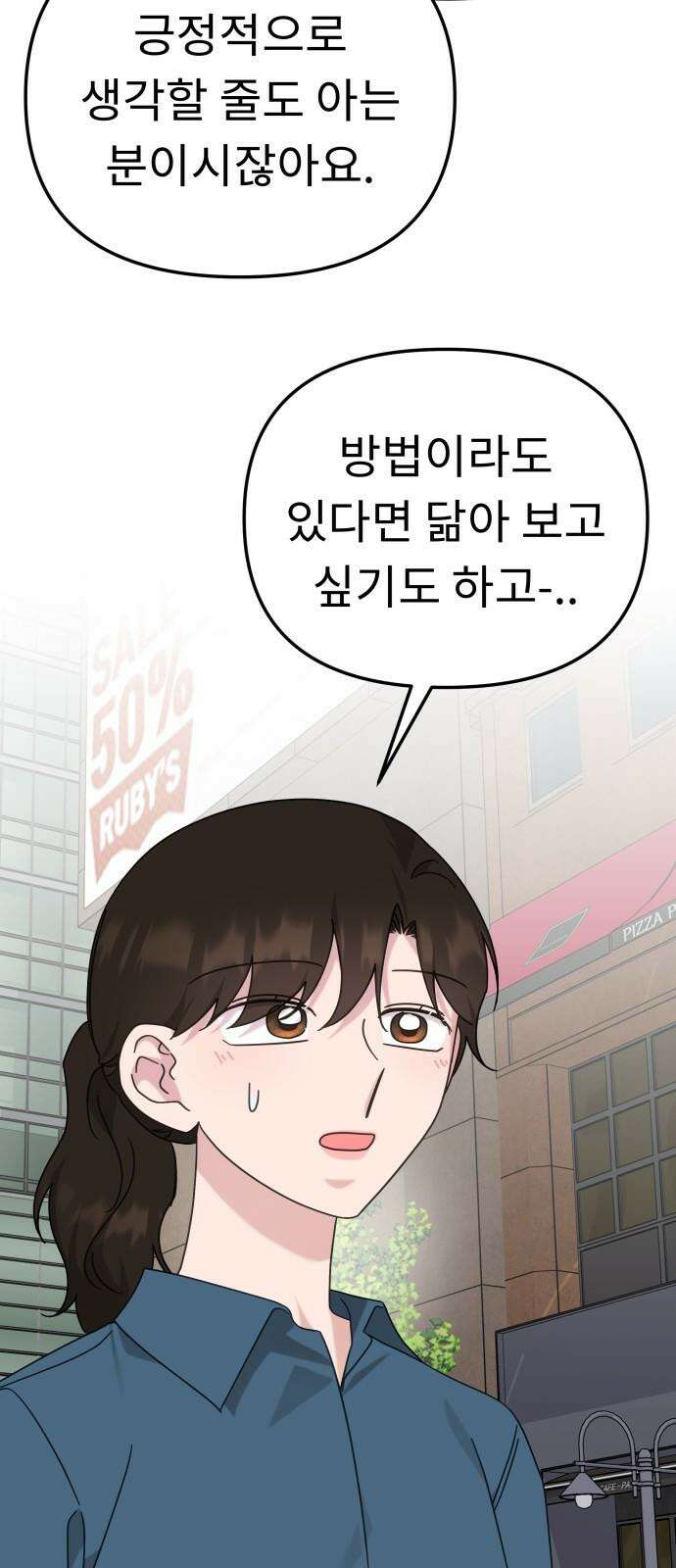 사서고생! 139화． 마인드셋 55