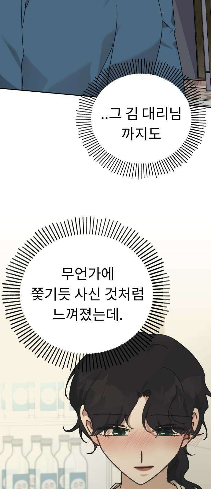 사서고생! 139화． 마인드셋 56