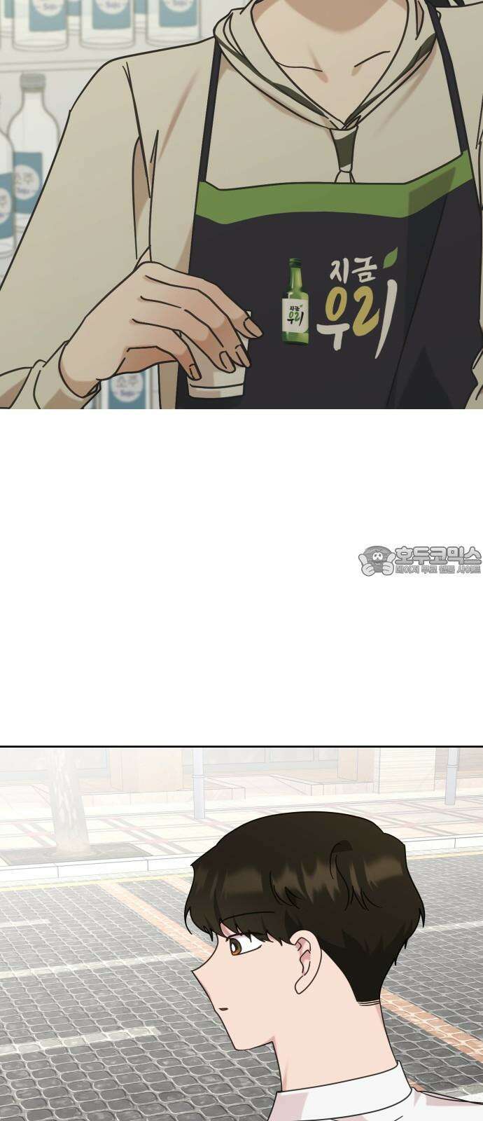 사서고생! 139화． 마인드셋 57