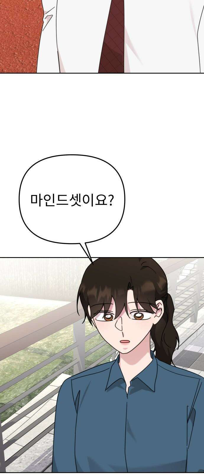 사서고생! 139화． 마인드셋 59