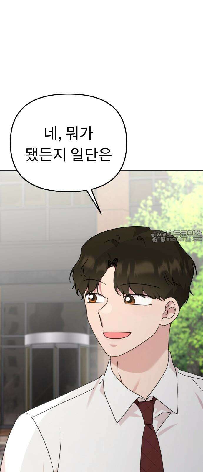 사서고생! 139화． 마인드셋 60