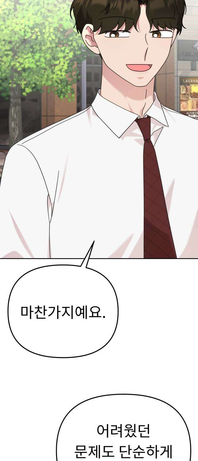 사서고생! 139화． 마인드셋 62