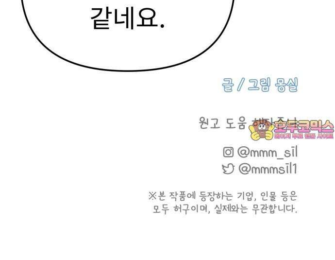 사서고생! 139화． 마인드셋 66