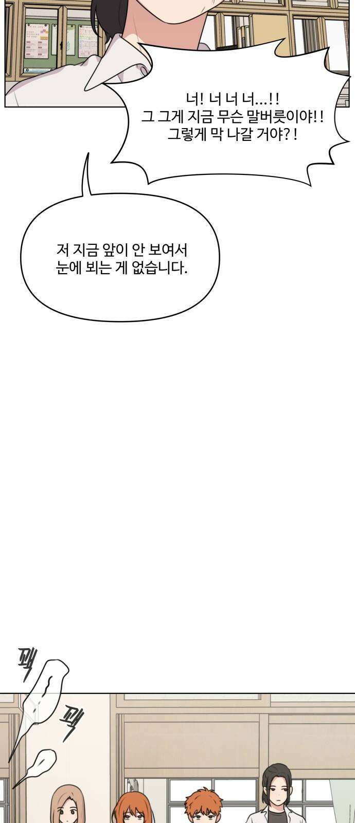너나 나나 83화． 너나 나나 (8) 5