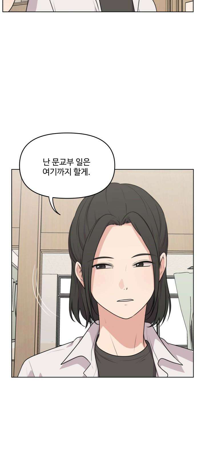 너나 나나 83화． 너나 나나 (8) 7