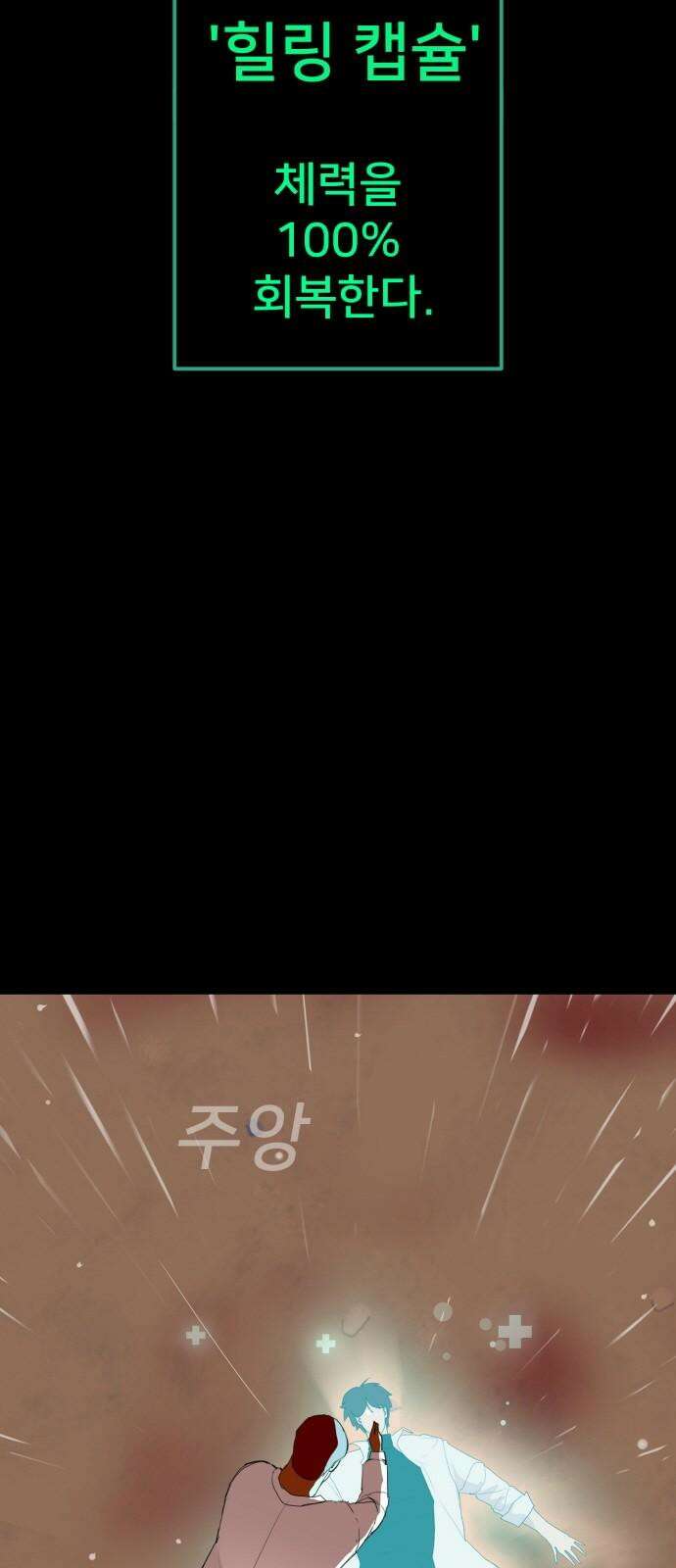 어나더급식느와르 17화 공포의 선도부 (03) 2