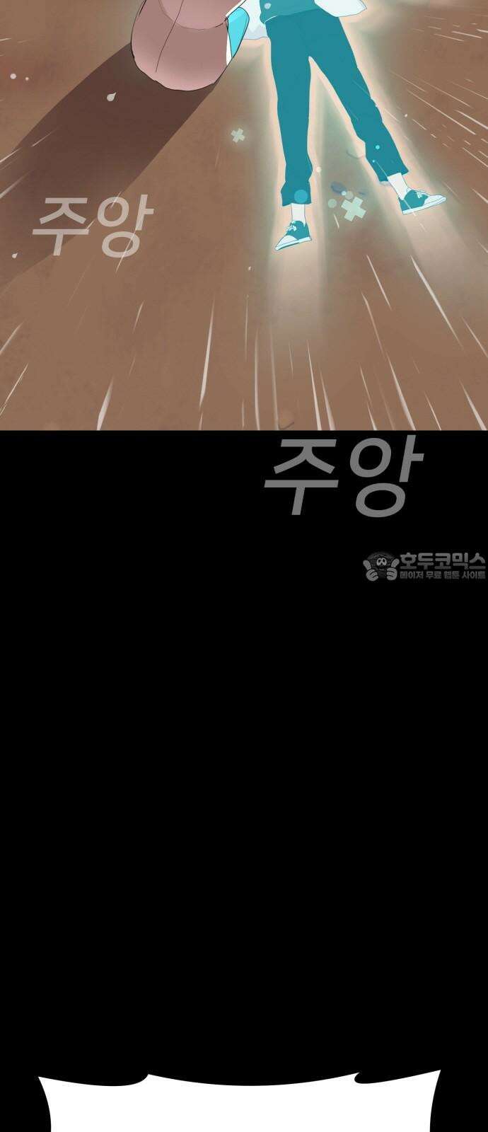 어나더급식느와르 17화 공포의 선도부 (03) 3