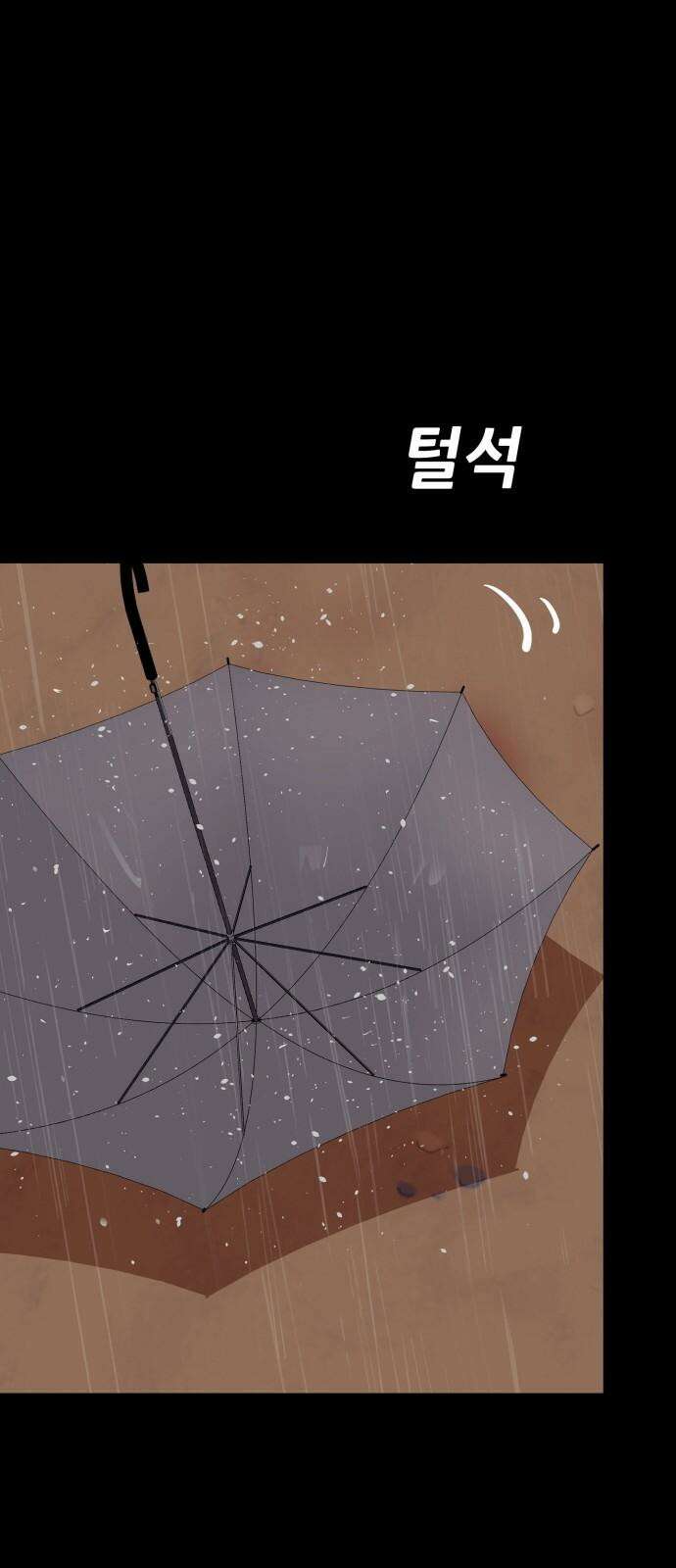 어나더급식느와르 17화 공포의 선도부 (03) 13