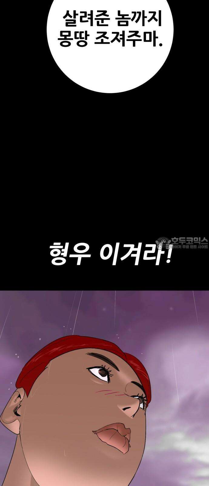 어나더급식느와르 17화 공포의 선도부 (03) 15