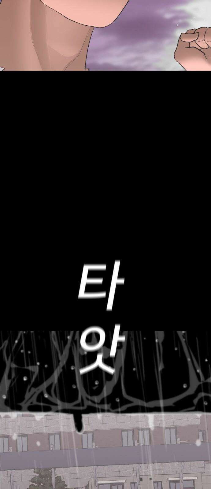 어나더급식느와르 17화 공포의 선도부 (03) 16