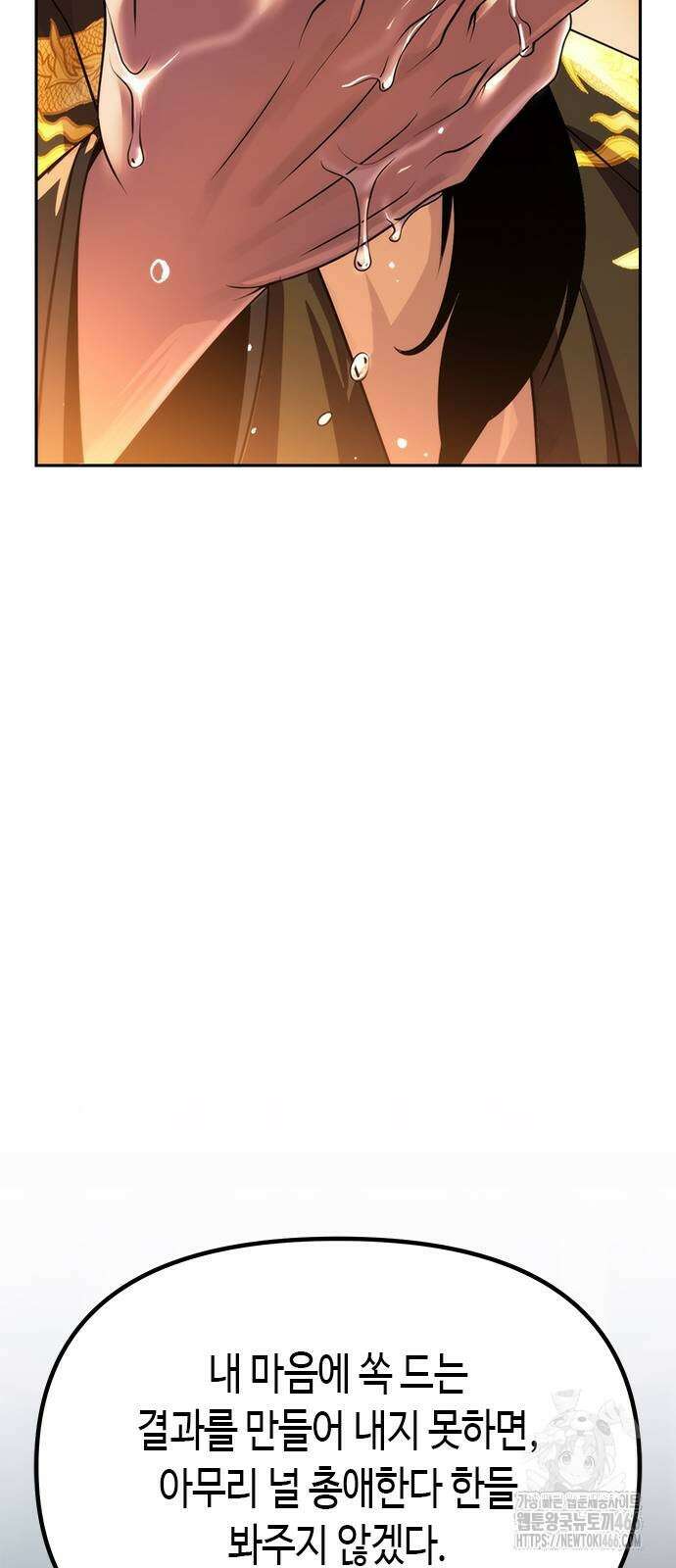 마도전생기 96화 17