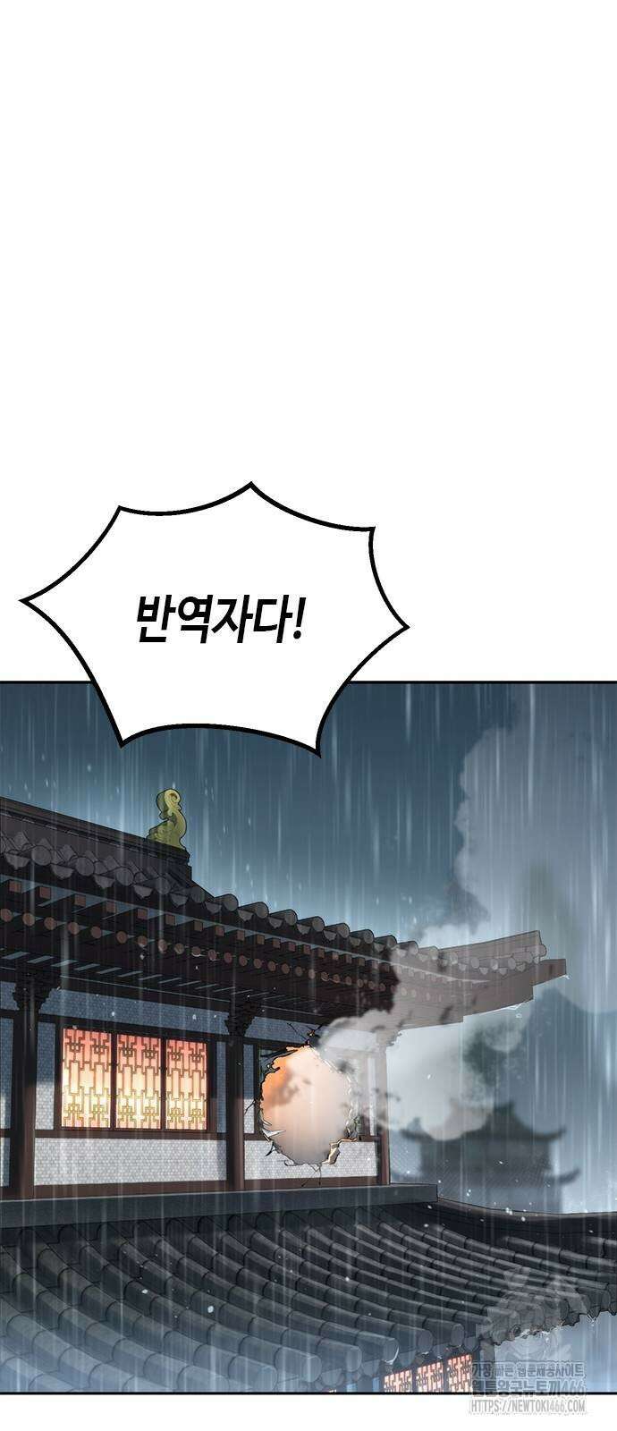 마도전생기 96화 21