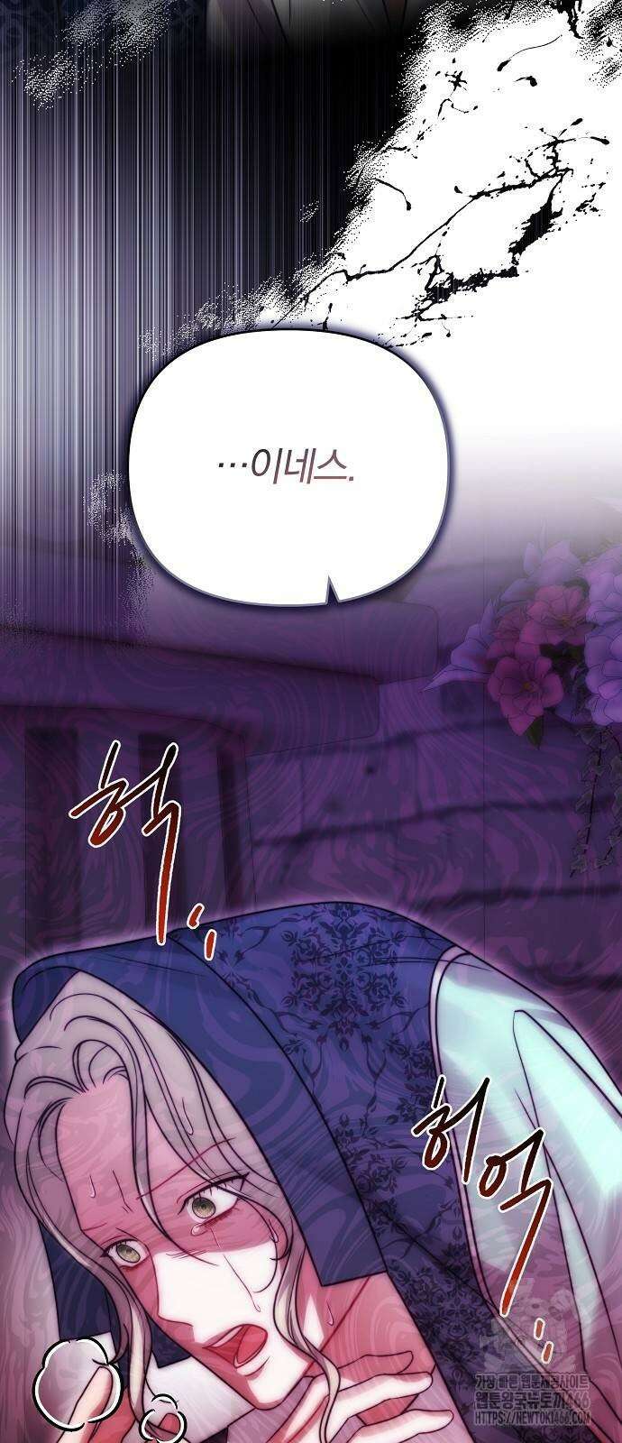 다정한 구원자를 황제로 만드는 법 42화 2