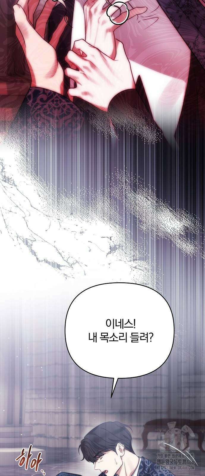 다정한 구원자를 황제로 만드는 법 42화 3