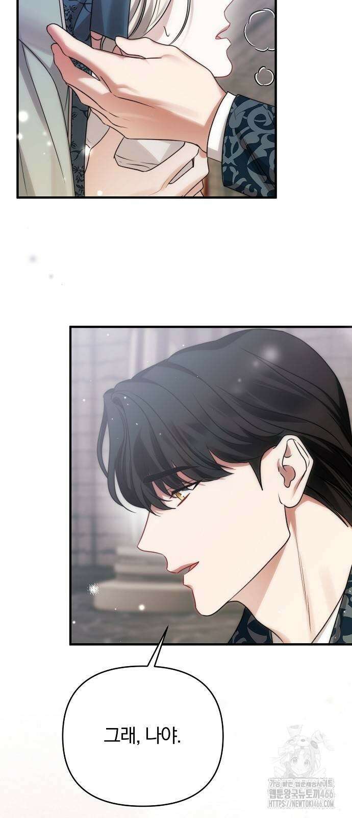다정한 구원자를 황제로 만드는 법 42화 5