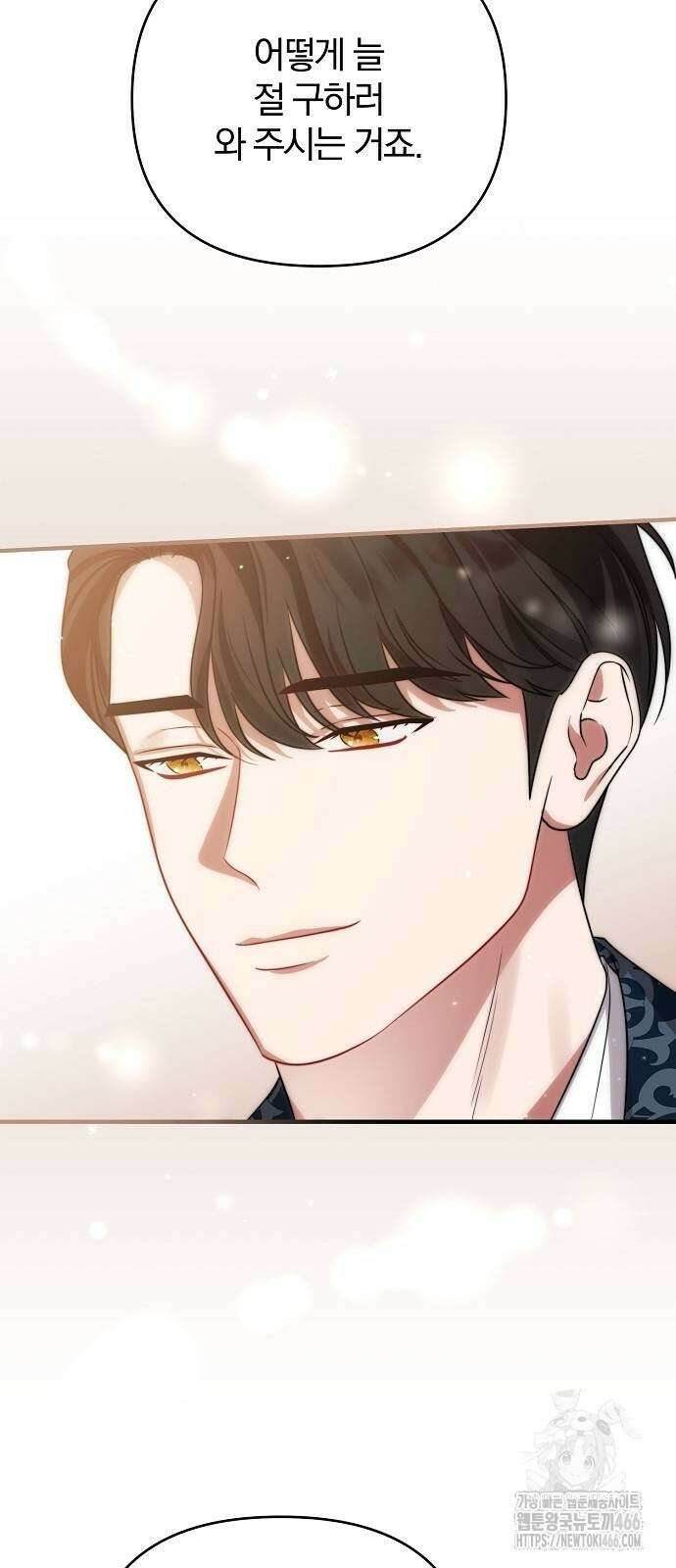 다정한 구원자를 황제로 만드는 법 42화 7