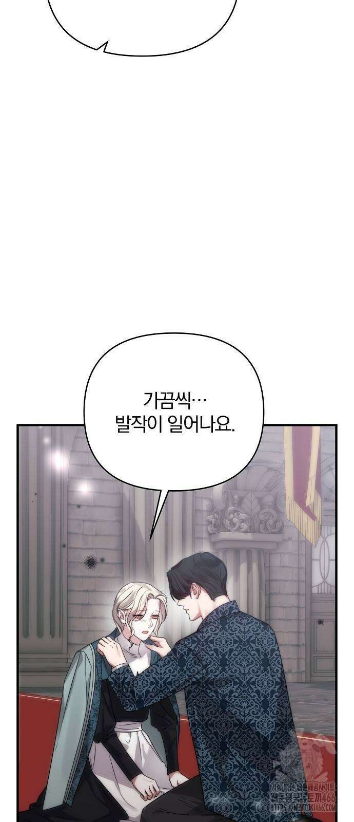 다정한 구원자를 황제로 만드는 법 42화 9
