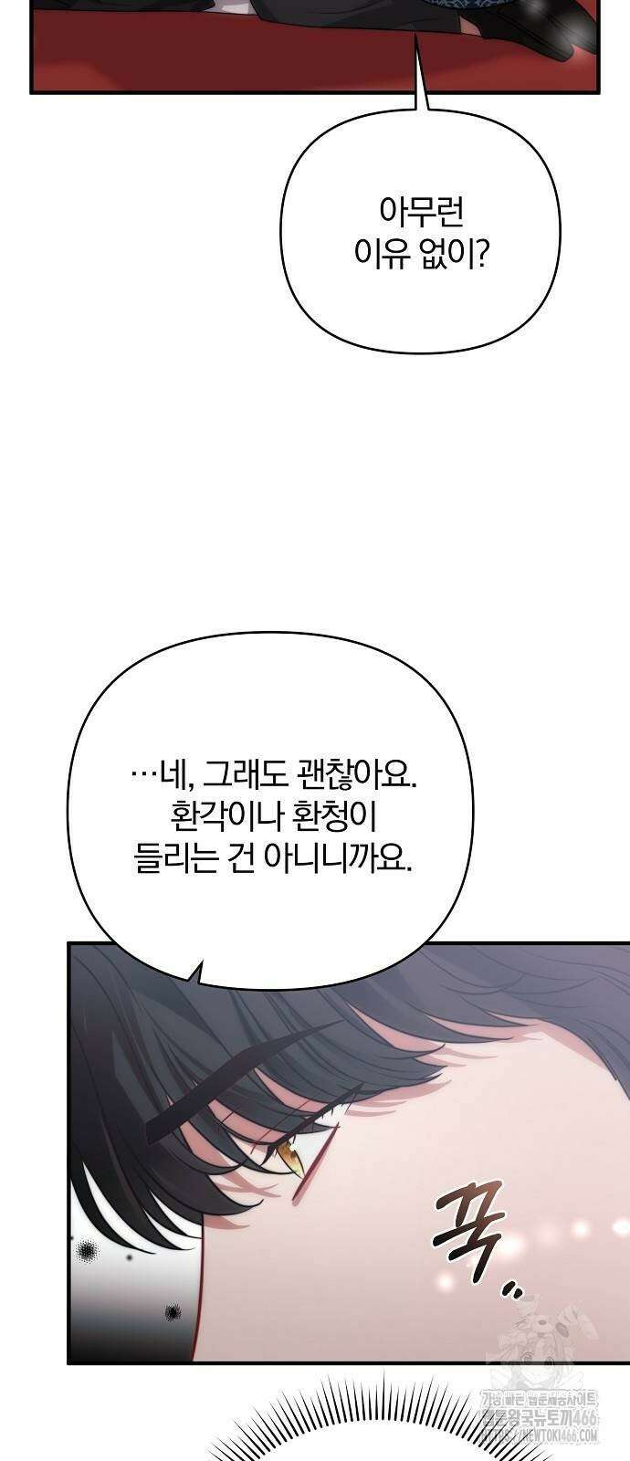 다정한 구원자를 황제로 만드는 법 42화 10