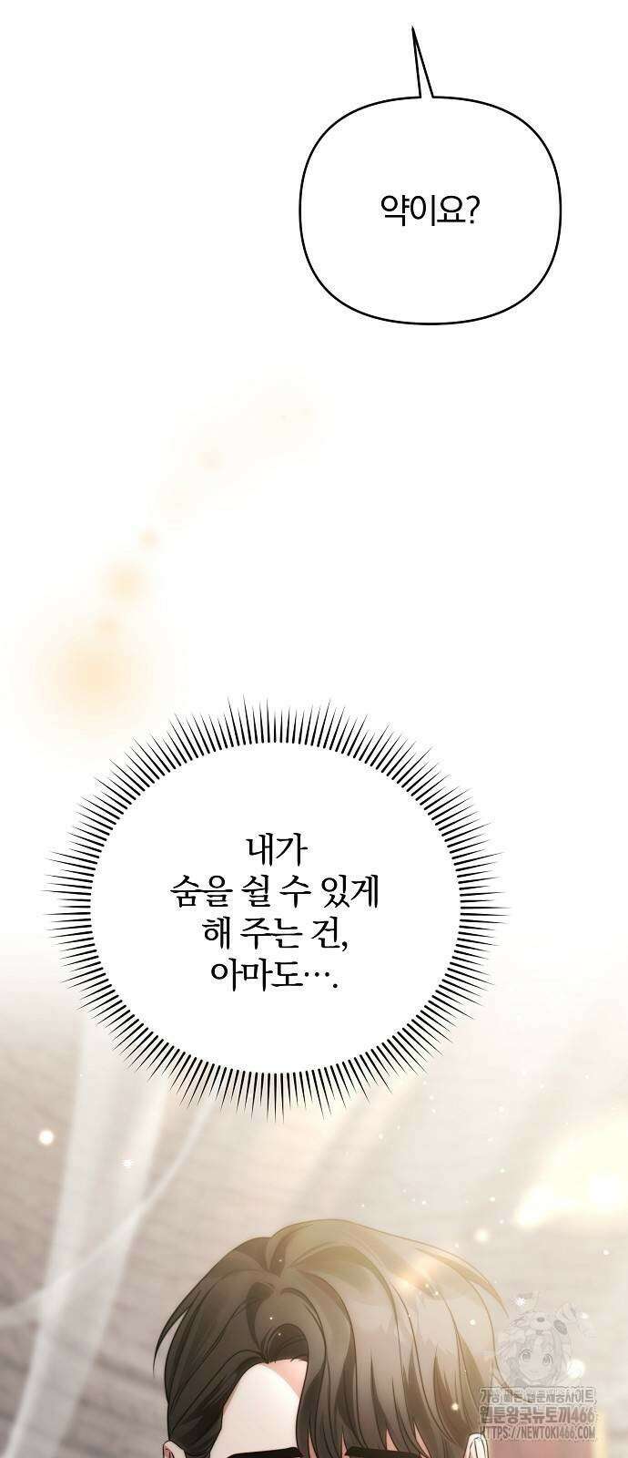 다정한 구원자를 황제로 만드는 법 42화 12