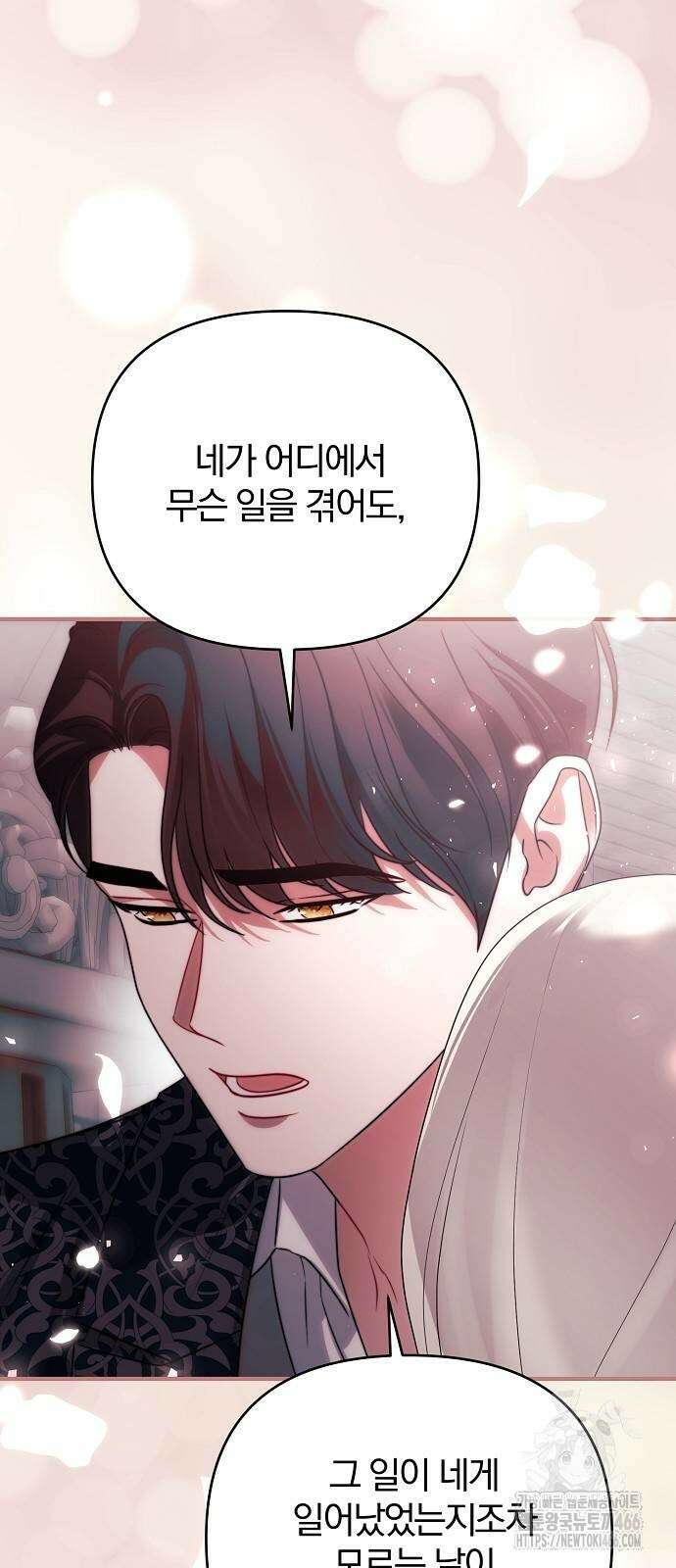 다정한 구원자를 황제로 만드는 법 42화 19