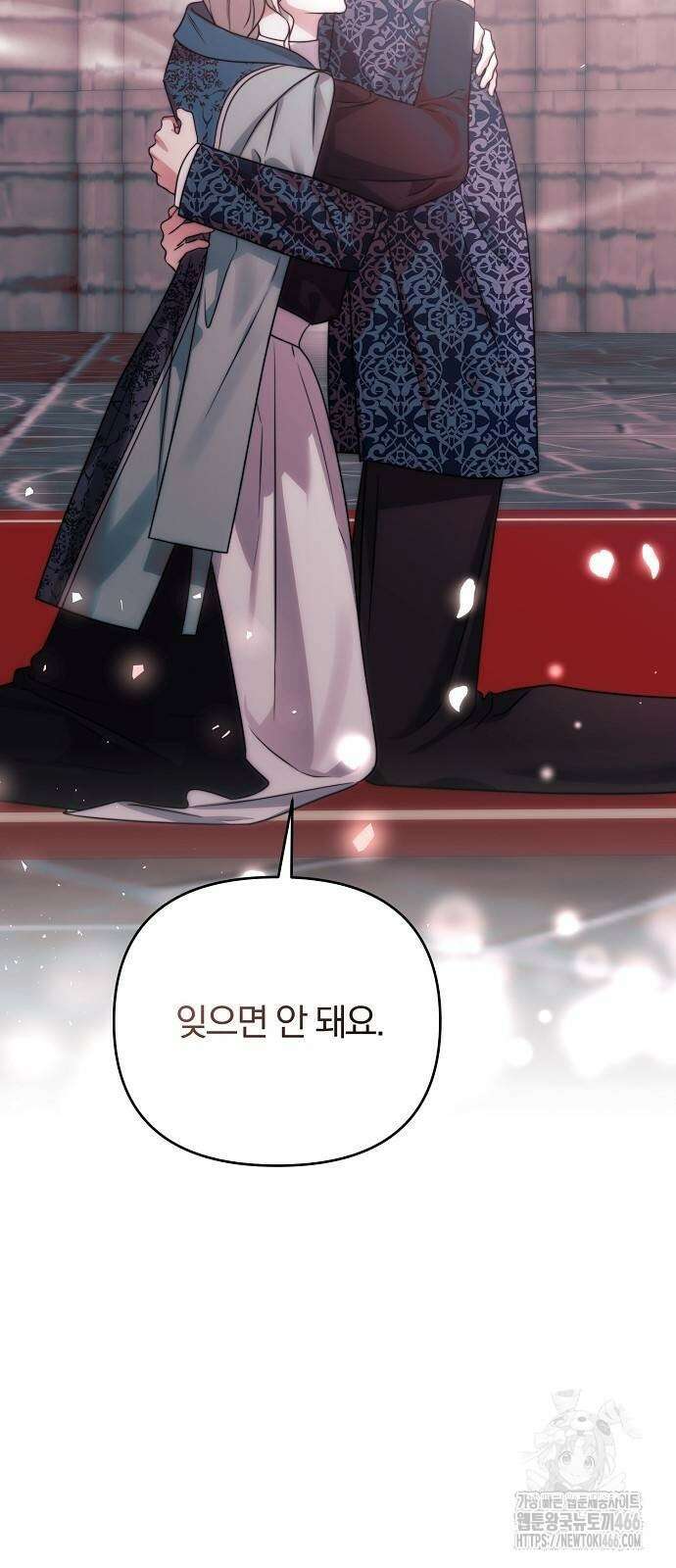 다정한 구원자를 황제로 만드는 법 42화 23