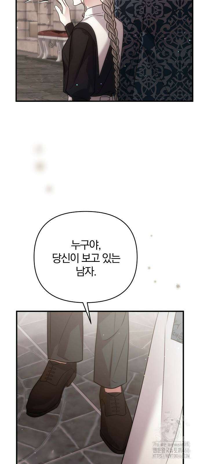 다정한 구원자를 황제로 만드는 법 42화 29