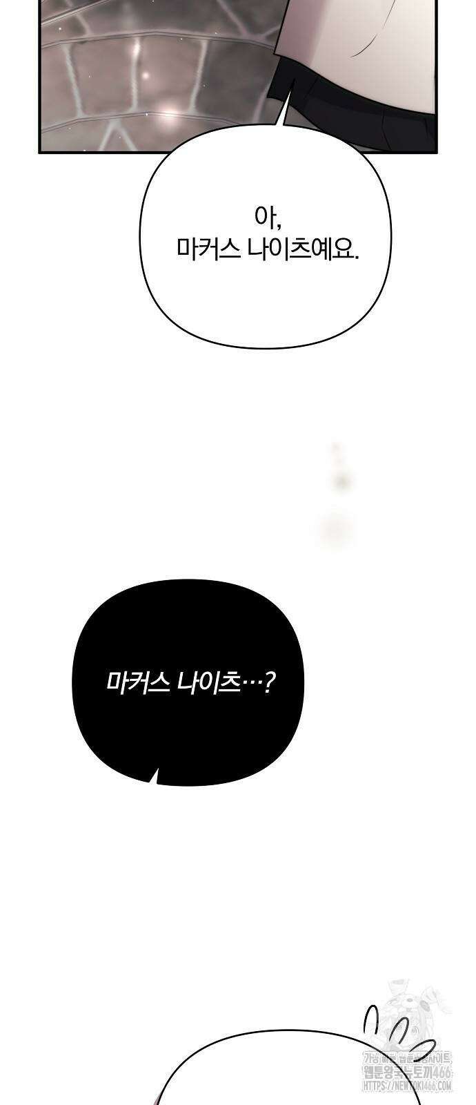 다정한 구원자를 황제로 만드는 법 42화 30