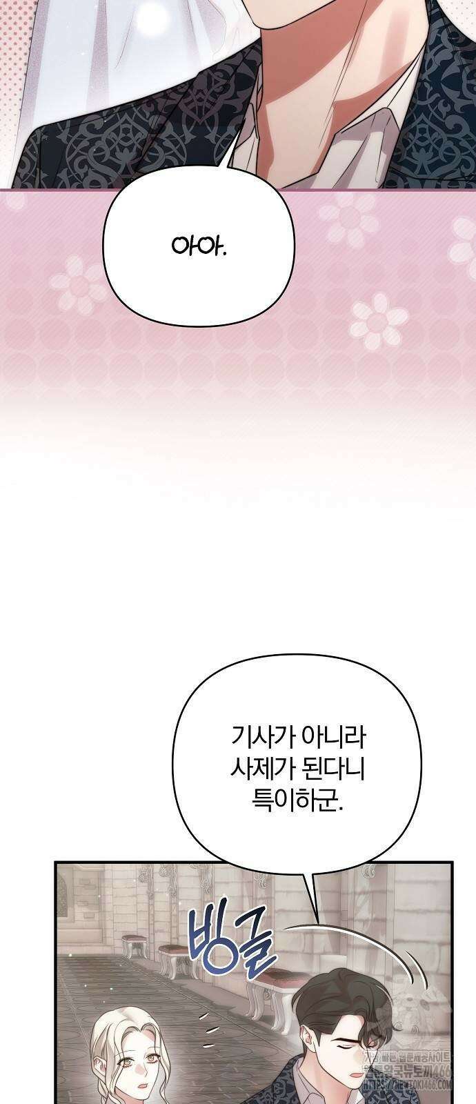 다정한 구원자를 황제로 만드는 법 42화 32