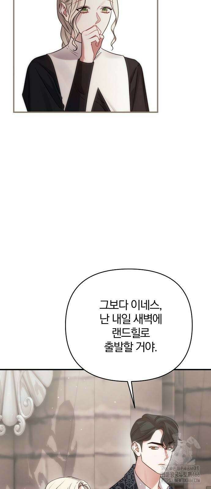 다정한 구원자를 황제로 만드는 법 42화 34