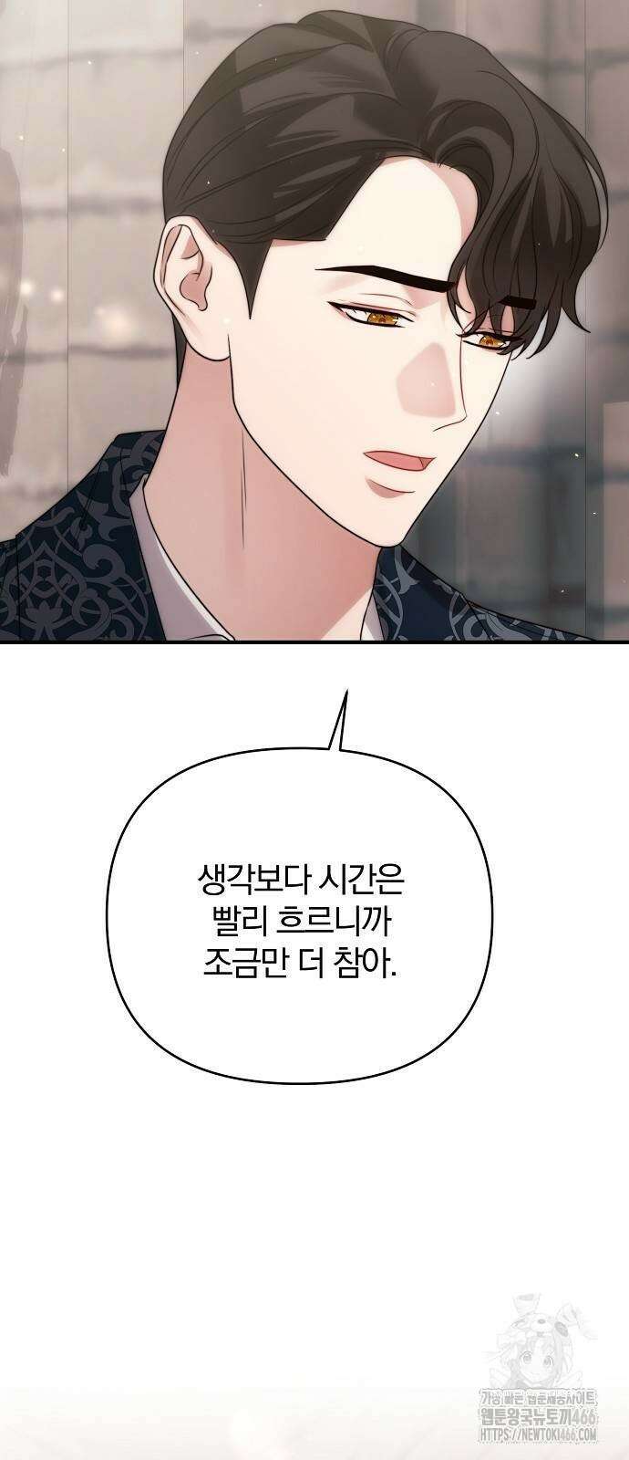 다정한 구원자를 황제로 만드는 법 42화 36