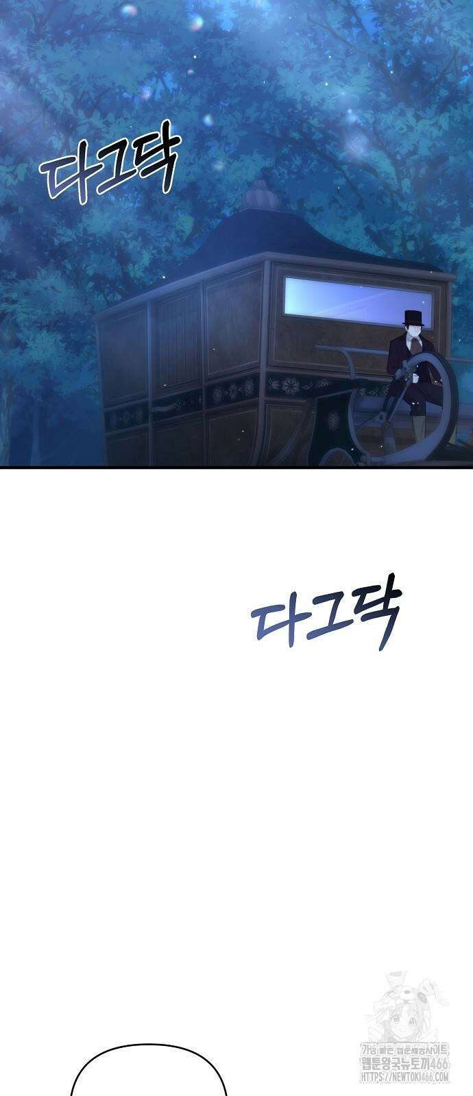 다정한 구원자를 황제로 만드는 법 42화 40