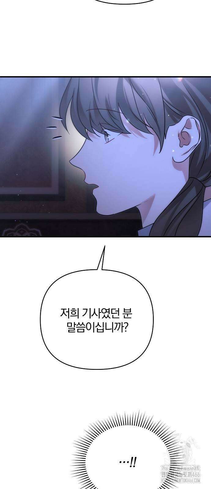 다정한 구원자를 황제로 만드는 법 42화 45