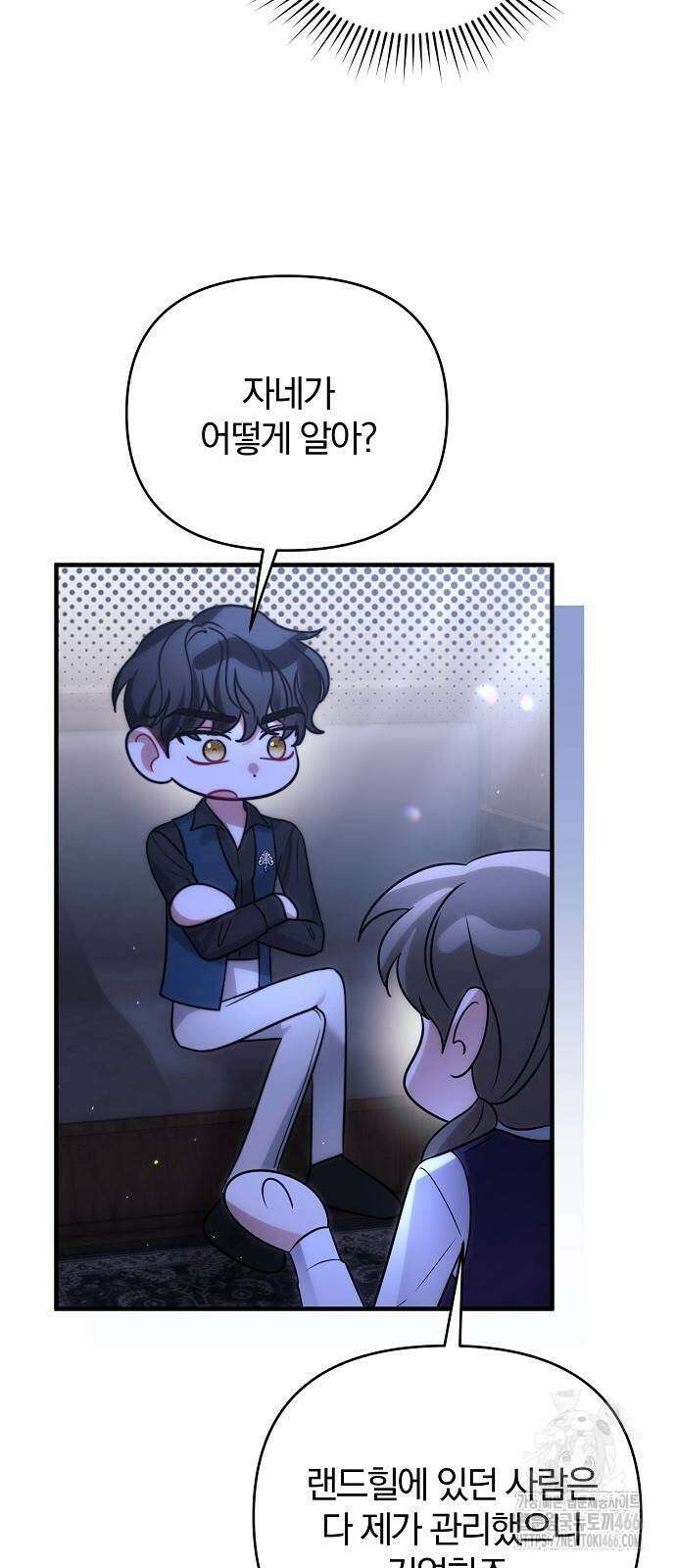 다정한 구원자를 황제로 만드는 법 42화 46
