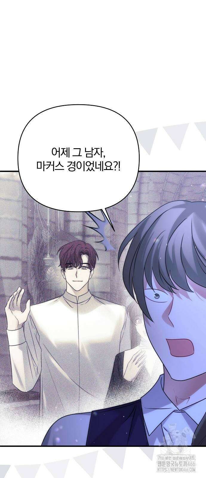 다정한 구원자를 황제로 만드는 법 42화 48