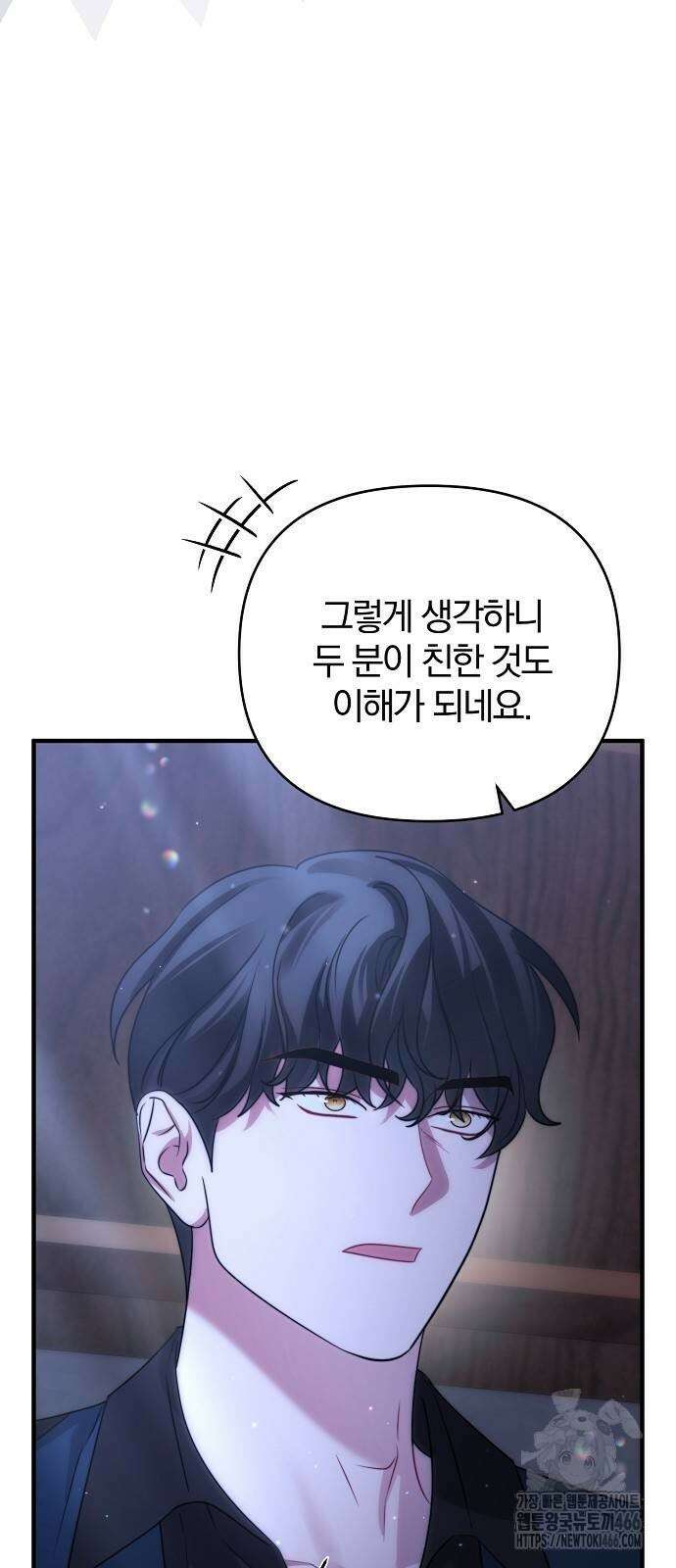 다정한 구원자를 황제로 만드는 법 42화 49