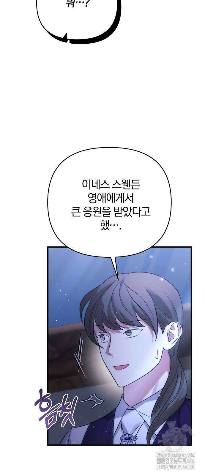 다정한 구원자를 황제로 만드는 법 42화 52