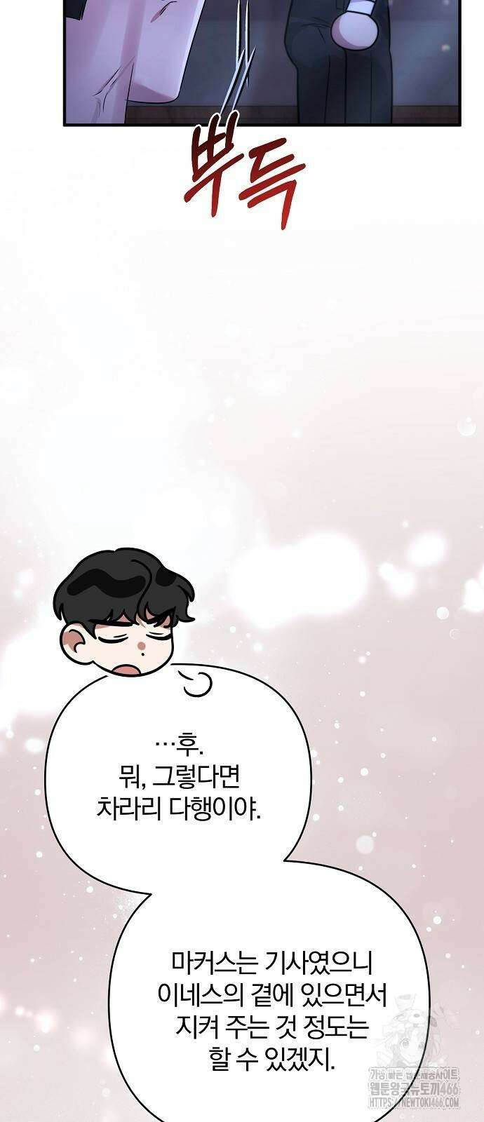 다정한 구원자를 황제로 만드는 법 42화 55