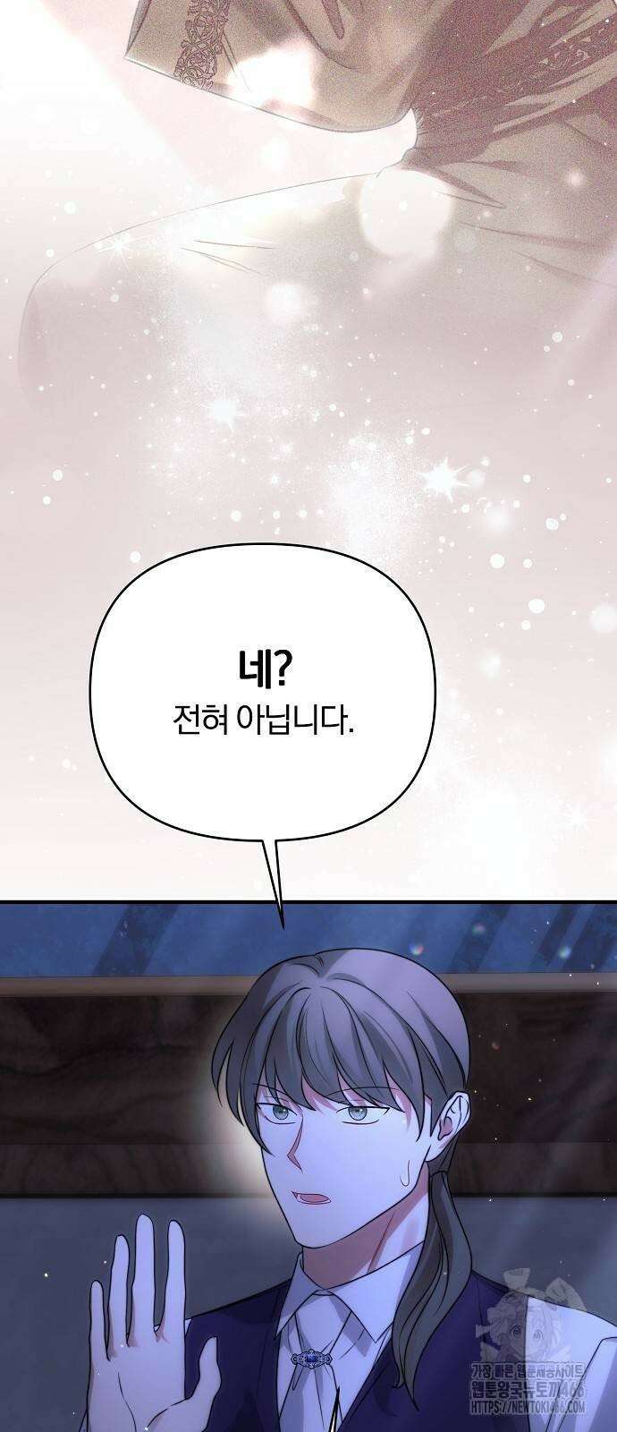 다정한 구원자를 황제로 만드는 법 42화 58