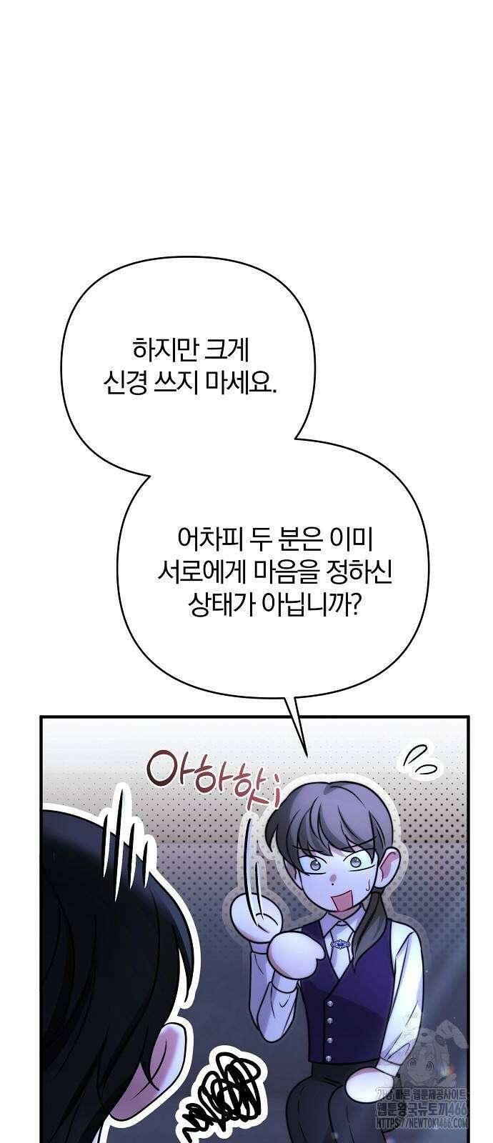 다정한 구원자를 황제로 만드는 법 42화 60