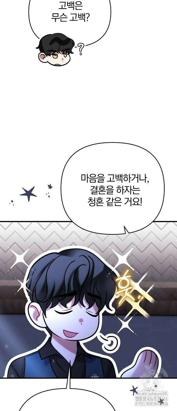 다정한 구원자를 황제로 만드는 법 42화 62