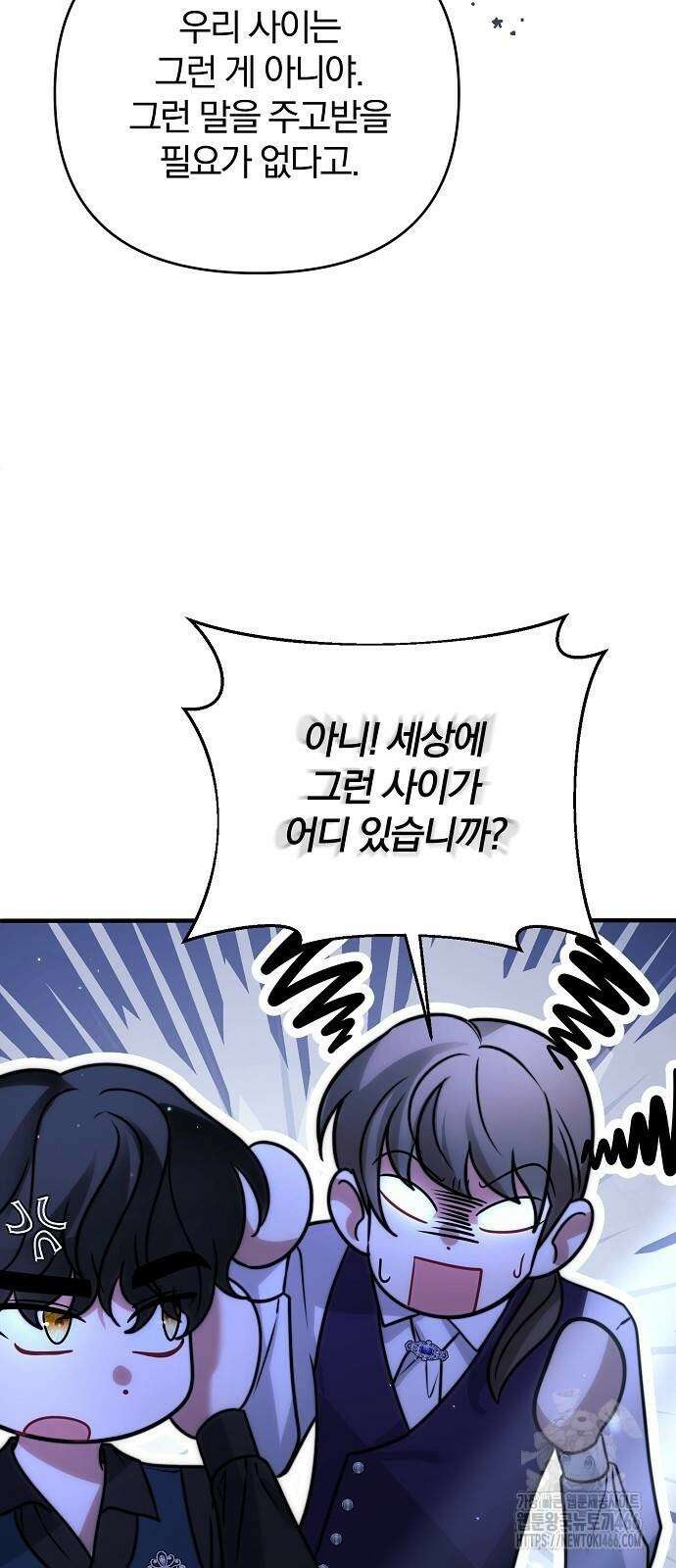 다정한 구원자를 황제로 만드는 법 42화 63