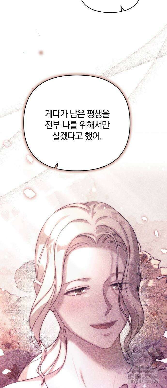 다정한 구원자를 황제로 만드는 법 42화 66