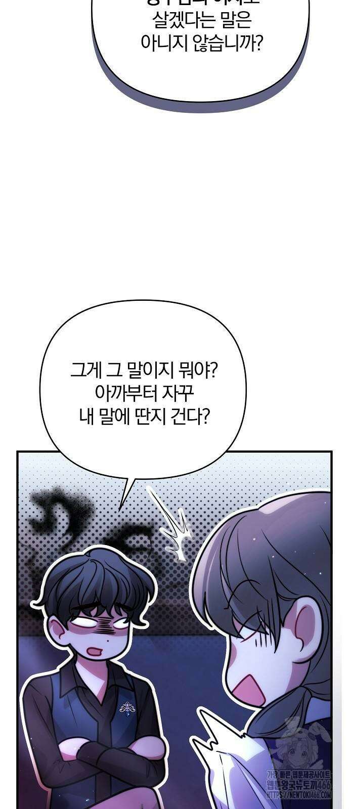 다정한 구원자를 황제로 만드는 법 42화 68
