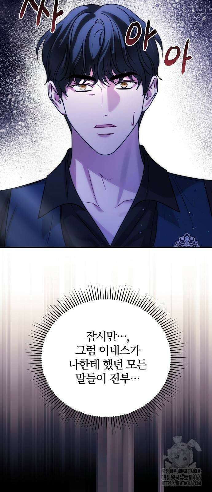 다정한 구원자를 황제로 만드는 법 42화 70